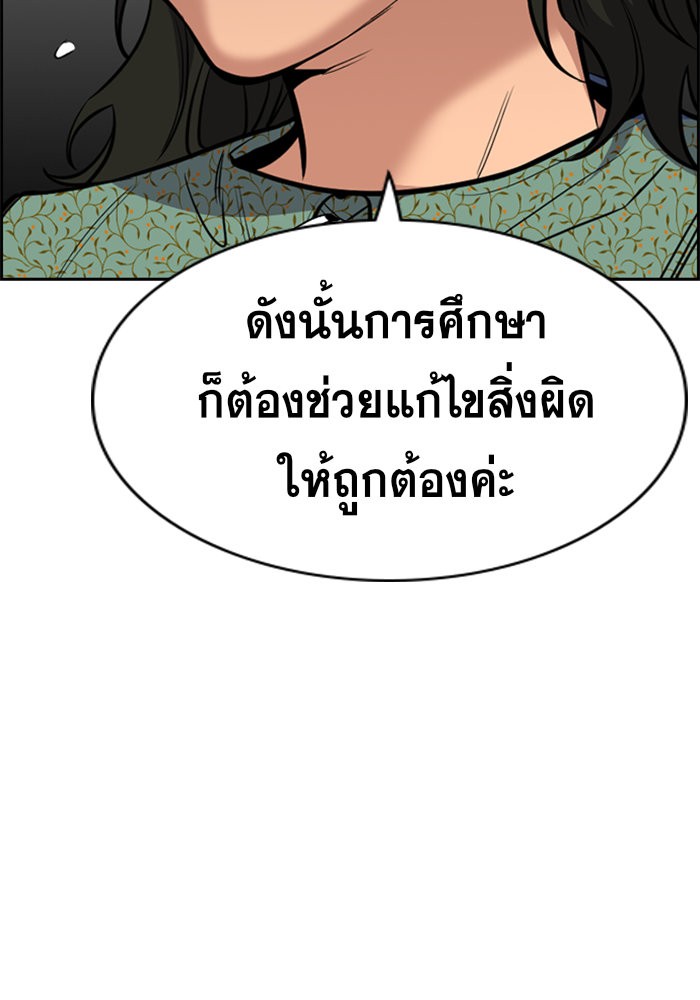 อ่านการ์ตูน True Education 42 ภาพที่ 87