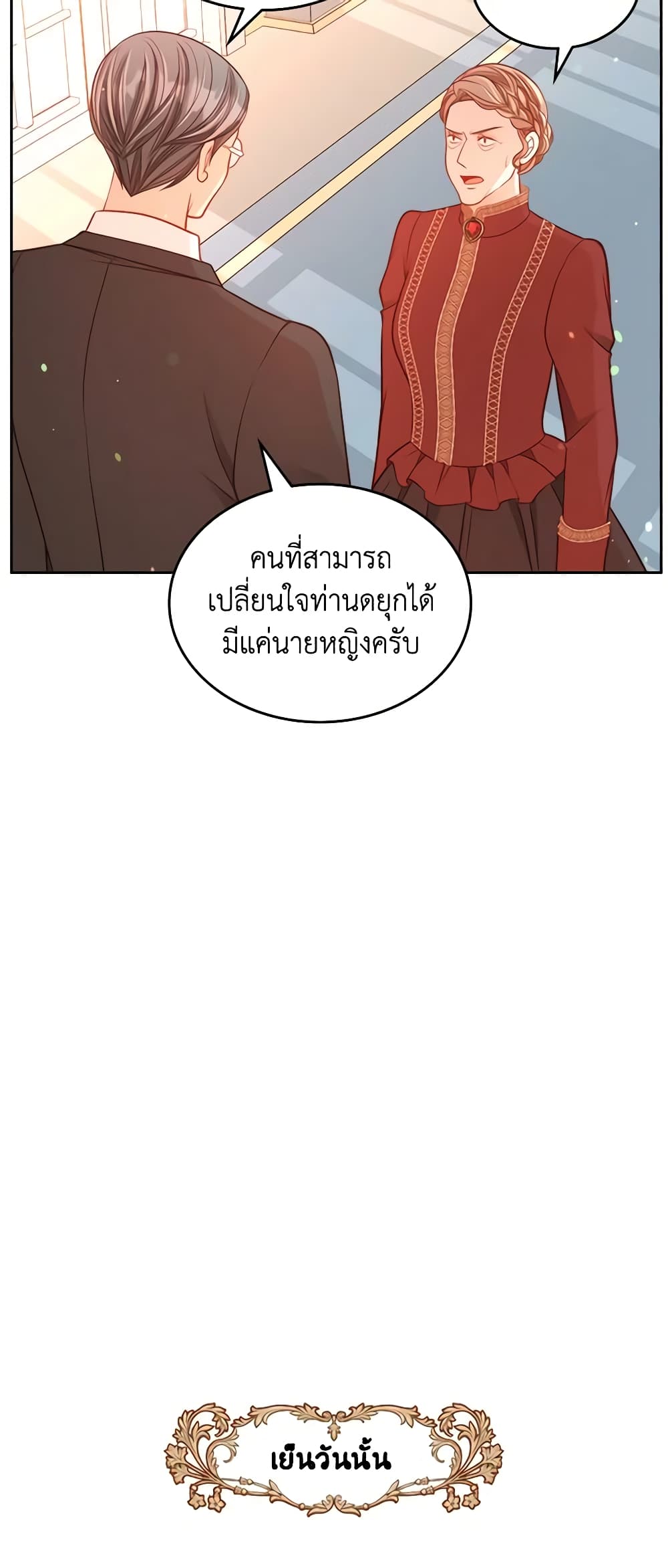 อ่านการ์ตูน The Duchess’s Secret Dressing Room 35 ภาพที่ 28