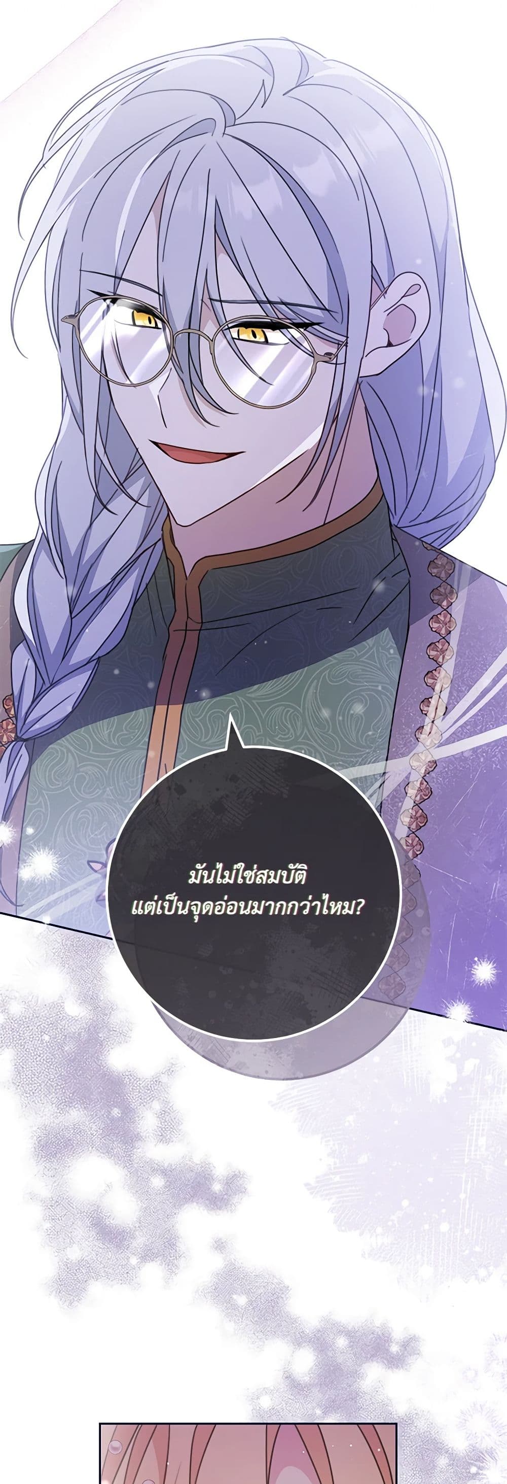 อ่านการ์ตูน Please Treat Your Friends Preciously 57 ภาพที่ 45