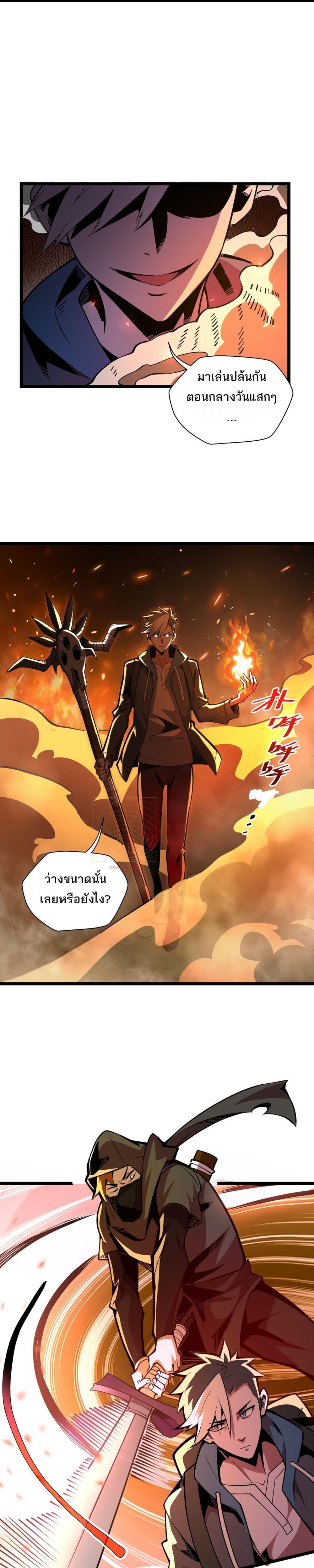 อ่านการ์ตูน Sorry, My Skills Are Automatically Max Level! 7 ภาพที่ 19