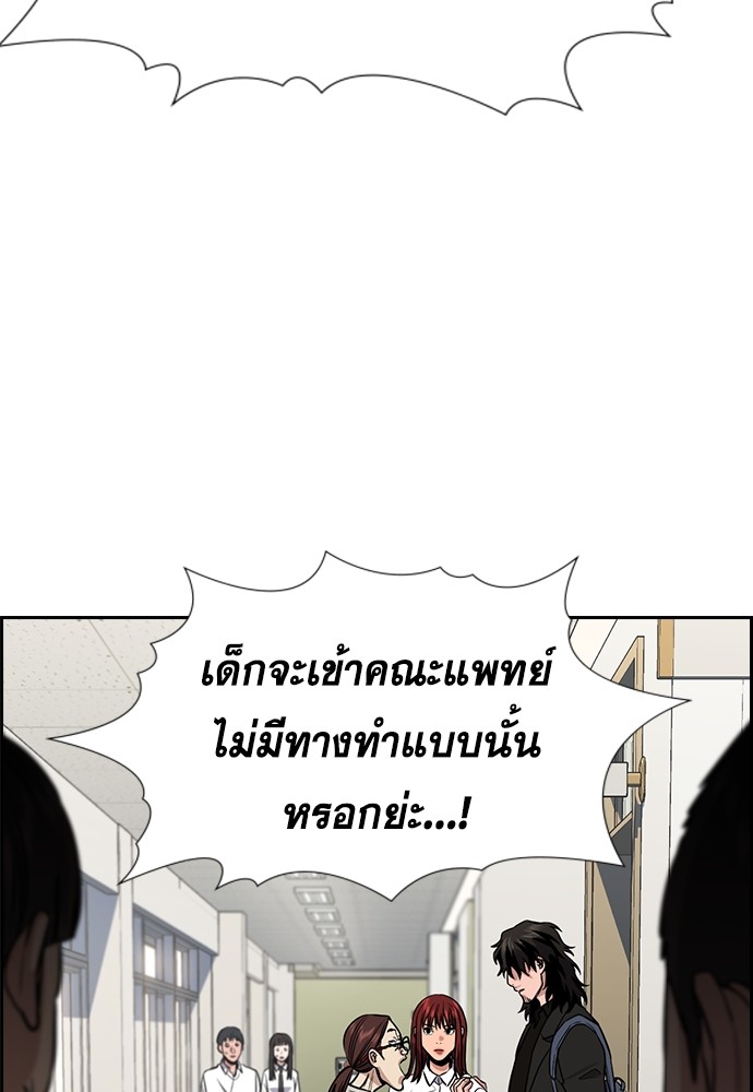 อ่านการ์ตูน True Education 126 ภาพที่ 112