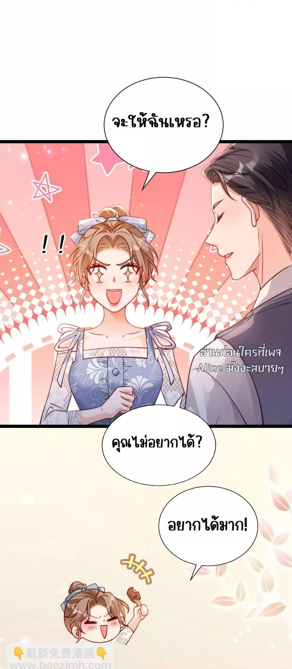 อ่านการ์ตูน Goxuewen Female Supporting Role She Quit 37 ภาพที่ 15