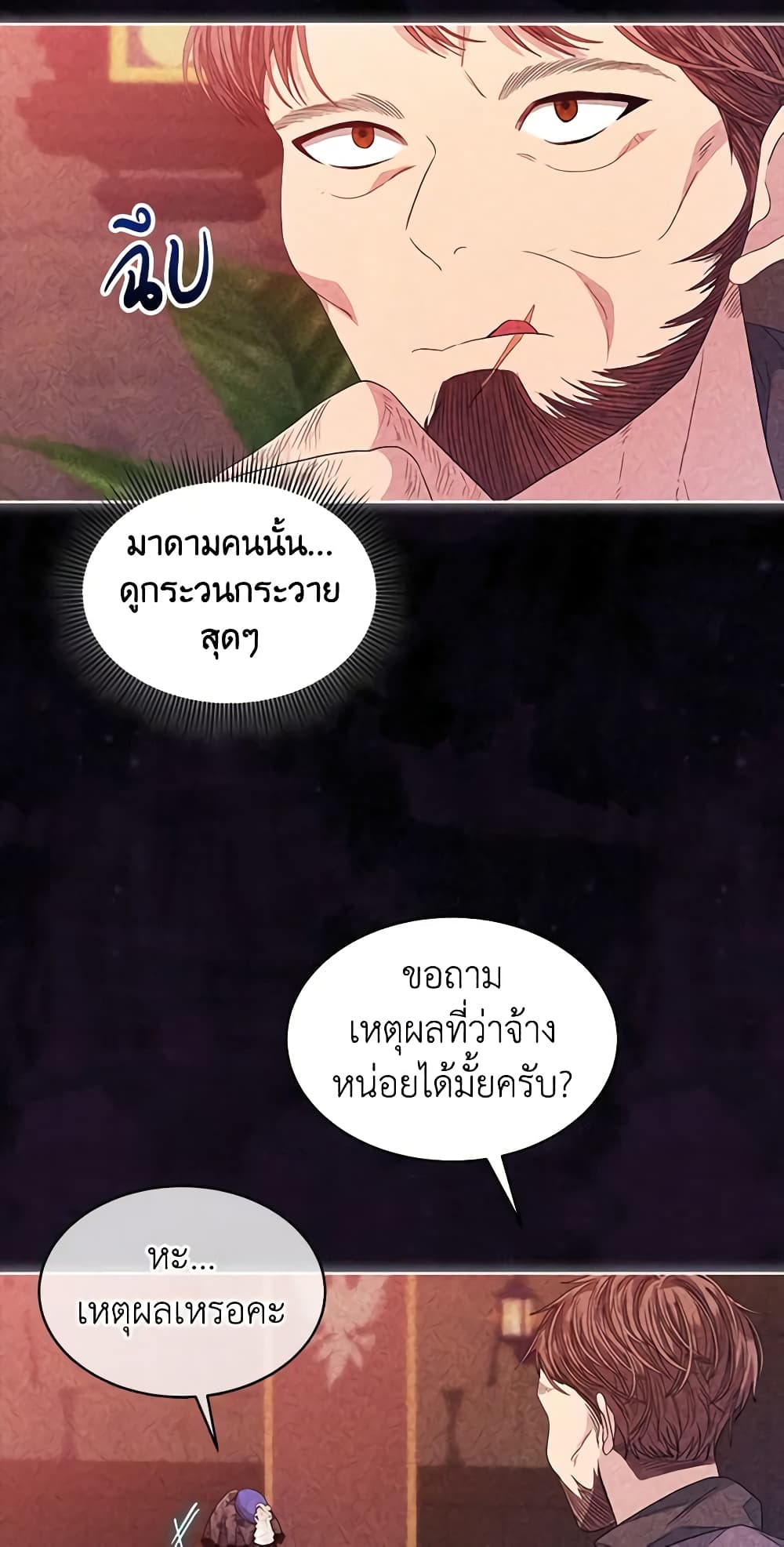 อ่านการ์ตูน I’m Tired of Novel Transmigration 48 ภาพที่ 10