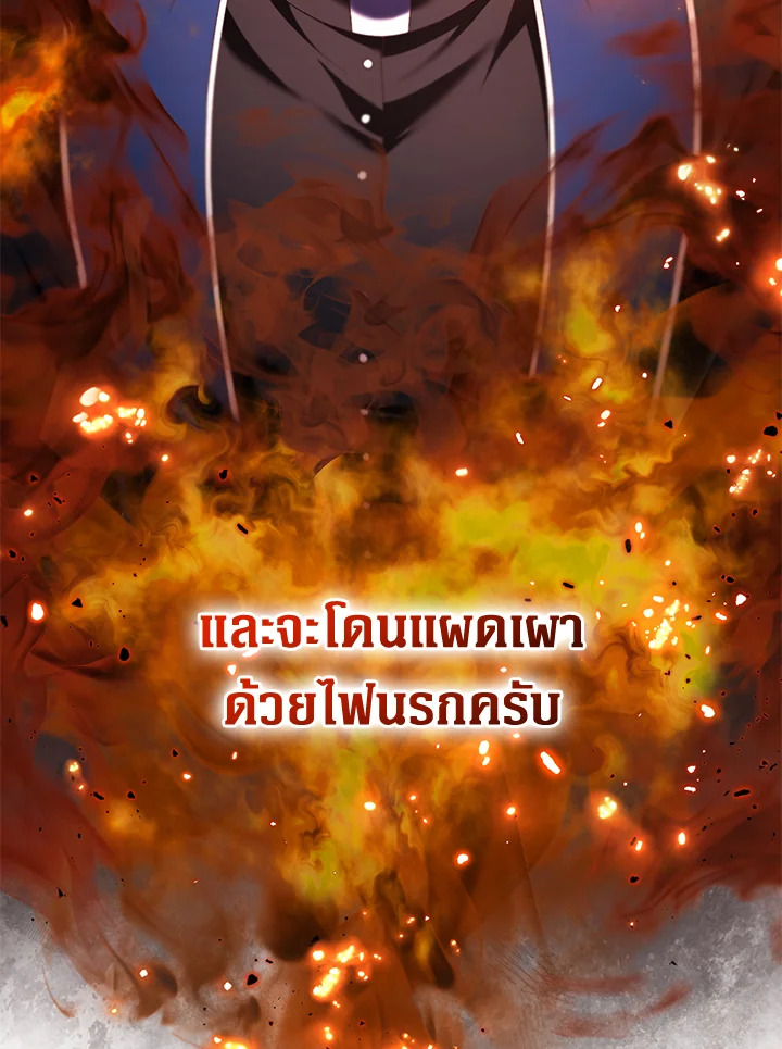 อ่านการ์ตูน Resetting Lady 65 ภาพที่ 19