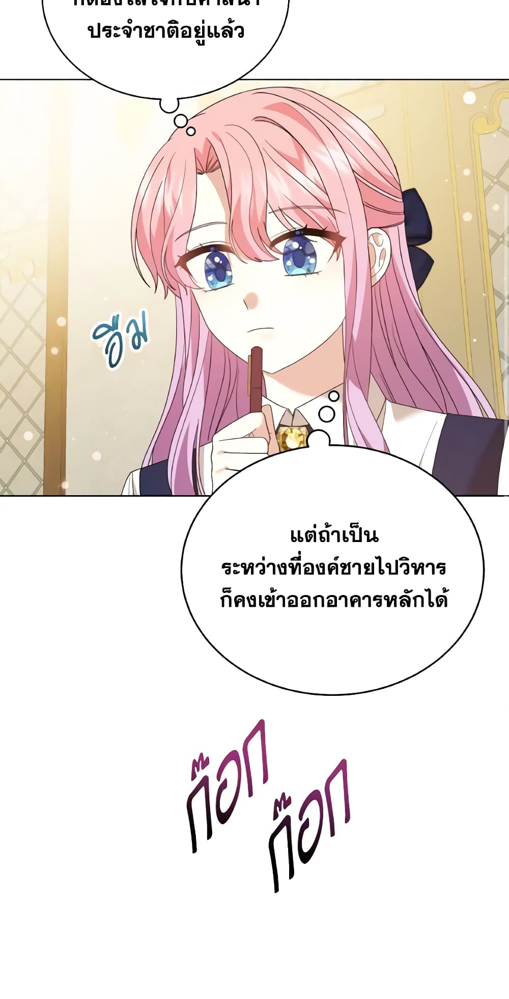 อ่านการ์ตูน The Little Princess Waits for the Breakup 14 ภาพที่ 25