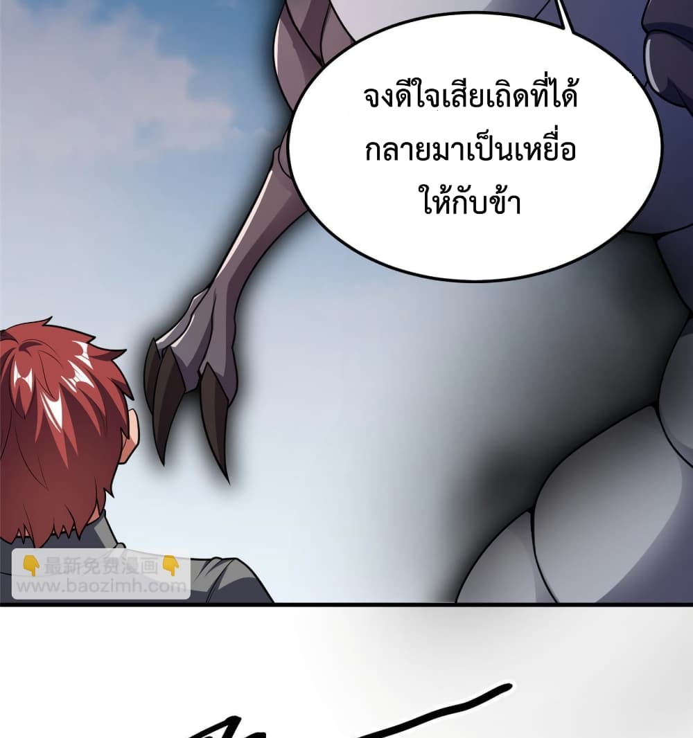 อ่านการ์ตูน Monster Pet Evolution 169 ภาพที่ 12