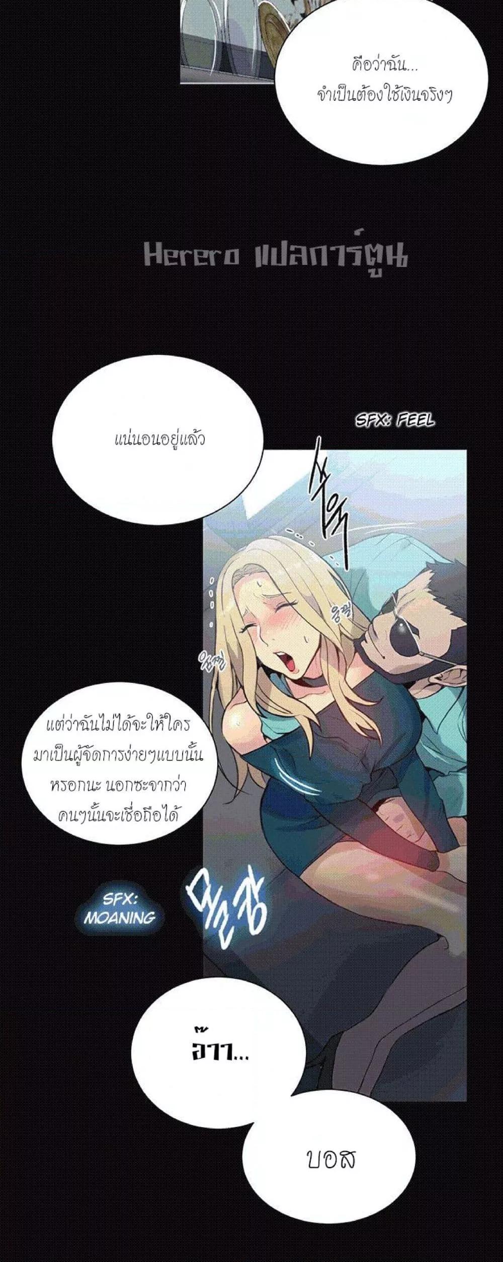 อ่านการ์ตูน PC Goddess Room 56 ภาพที่ 27