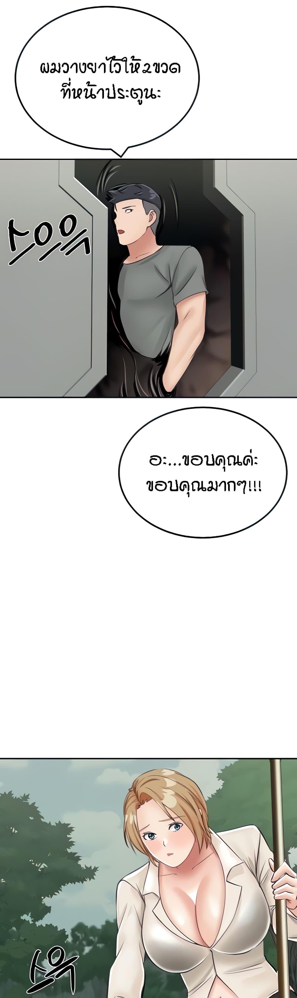 อ่านการ์ตูน Mother-Son Island Survival 13 ภาพที่ 45