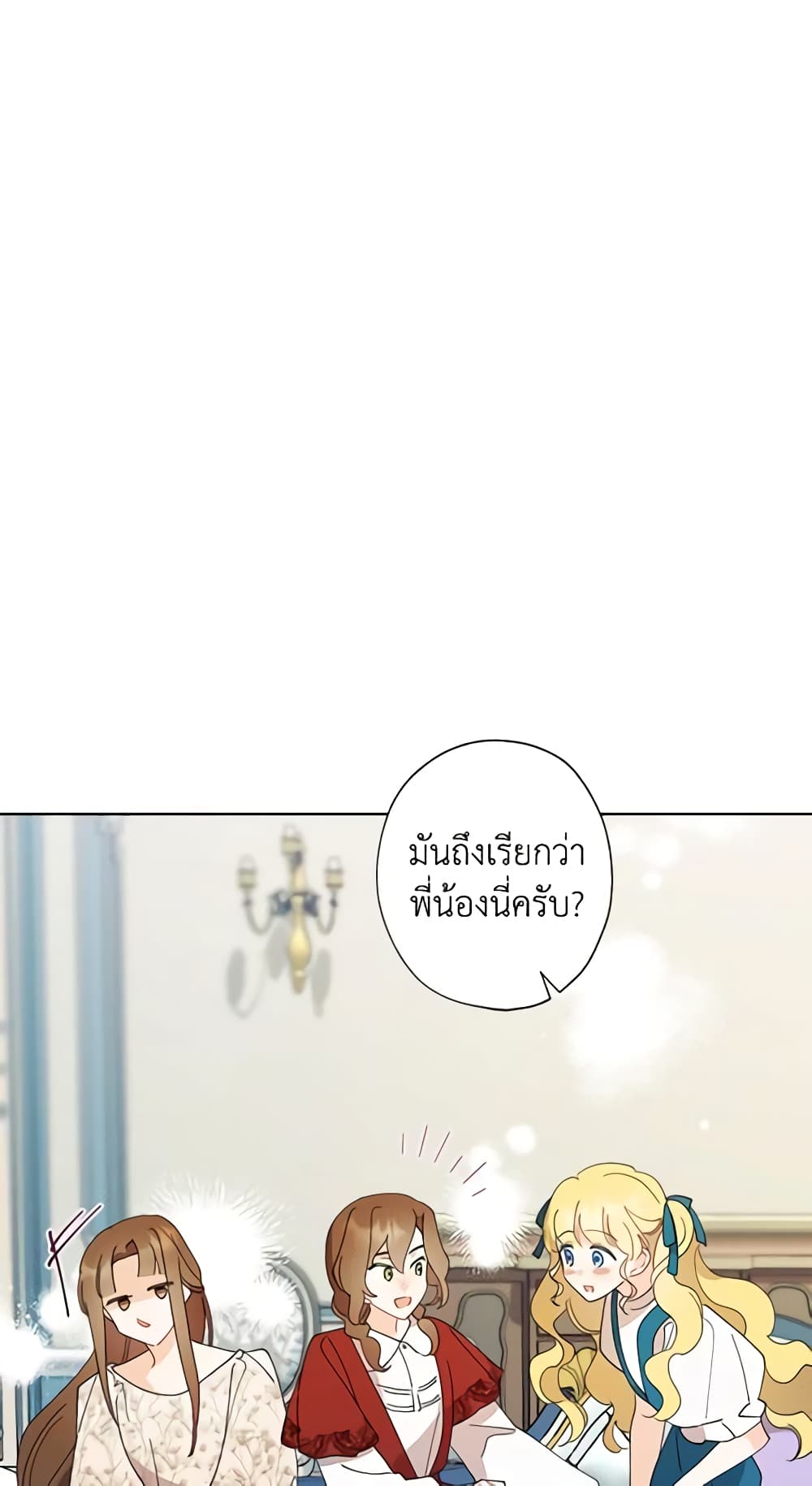 อ่านการ์ตูน I Raised Cinderella Preciously 89 ภาพที่ 34