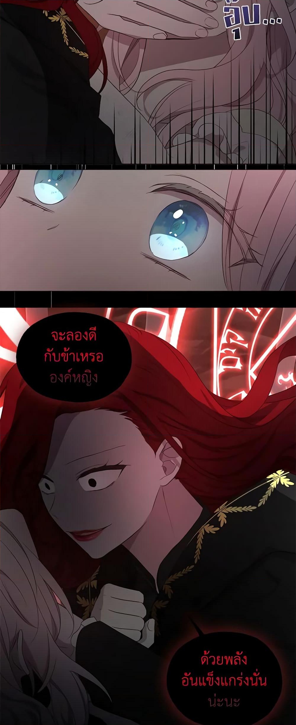 อ่านการ์ตูน Seduce the Villain’s Father 107 ภาพที่ 19