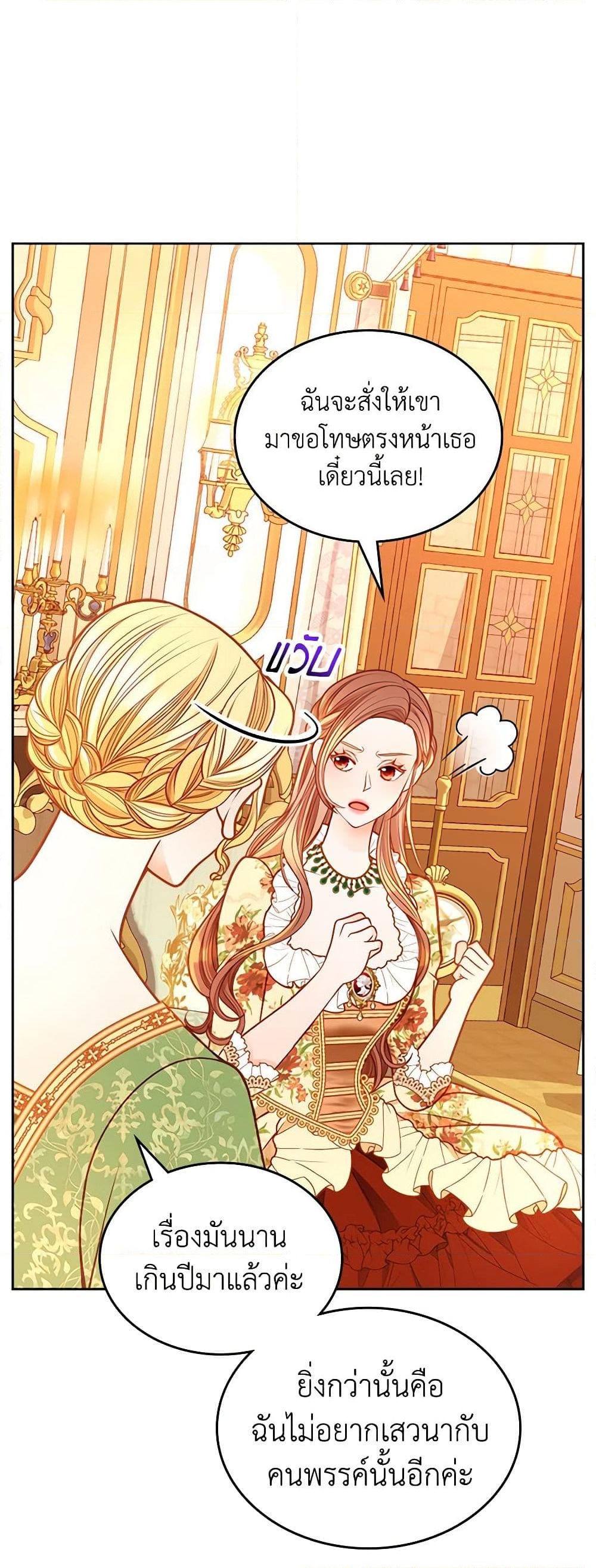 อ่านการ์ตูน The Duchess’s Secret Dressing Room 77 ภาพที่ 11