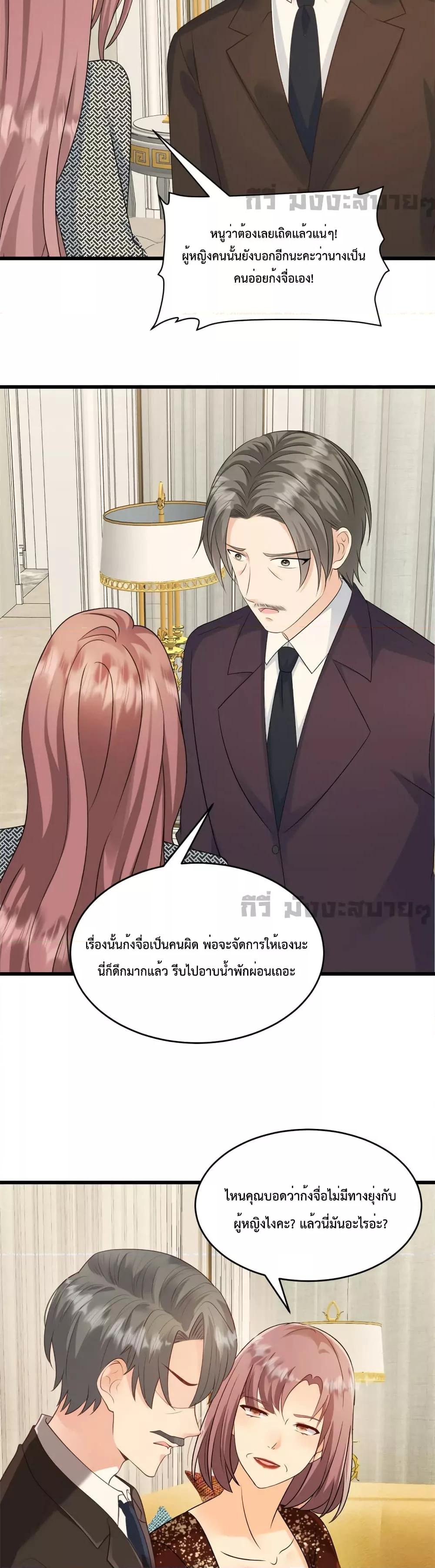 อ่านการ์ตูน Sunsets With You 46 ภาพที่ 5