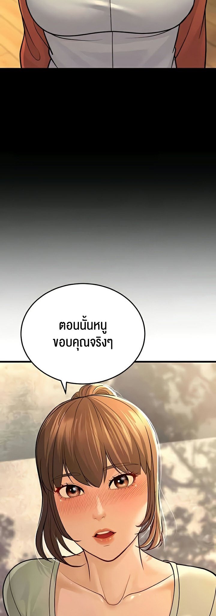 อ่านการ์ตูน A Young Auntie 9 ภาพที่ 33