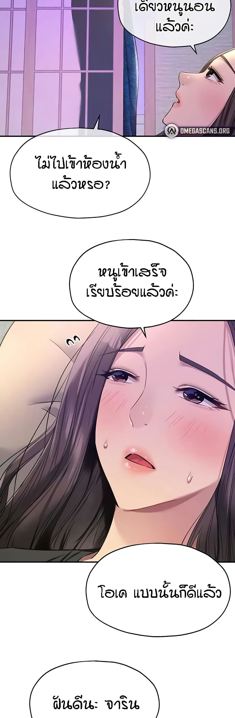 อ่านการ์ตูน Glory Hole 86 ภาพที่ 21