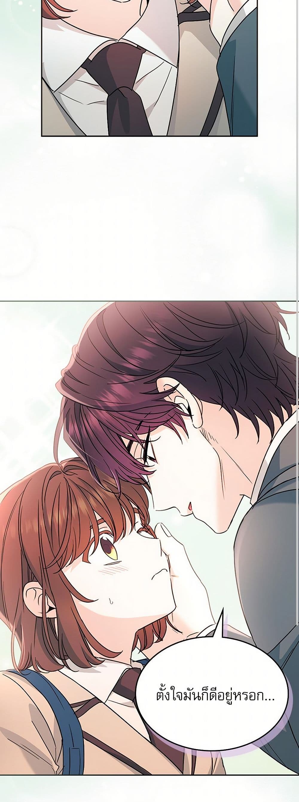 อ่านการ์ตูน My Life as an Internet Novel 222 ภาพที่ 11