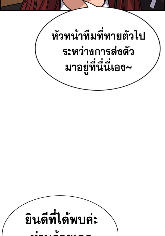 อ่านการ์ตูน True Education 15 ภาพที่ 97