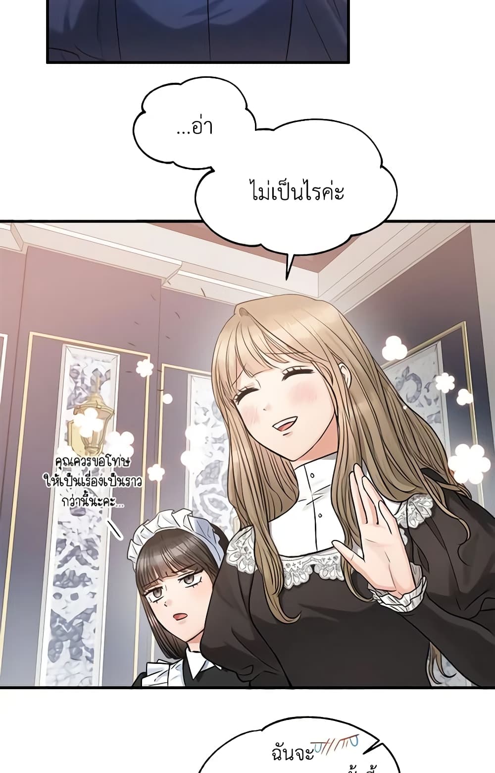 อ่านการ์ตูน Two Heirs 21 ภาพที่ 44