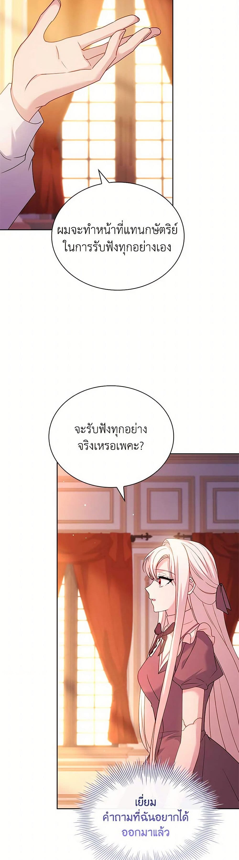 อ่านการ์ตูน The Lady Needs a Break 139 ภาพที่ 14