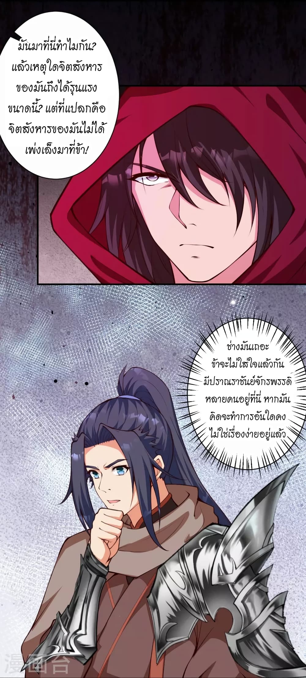 อ่านการ์ตูน Against the Gods 451 ภาพที่ 21