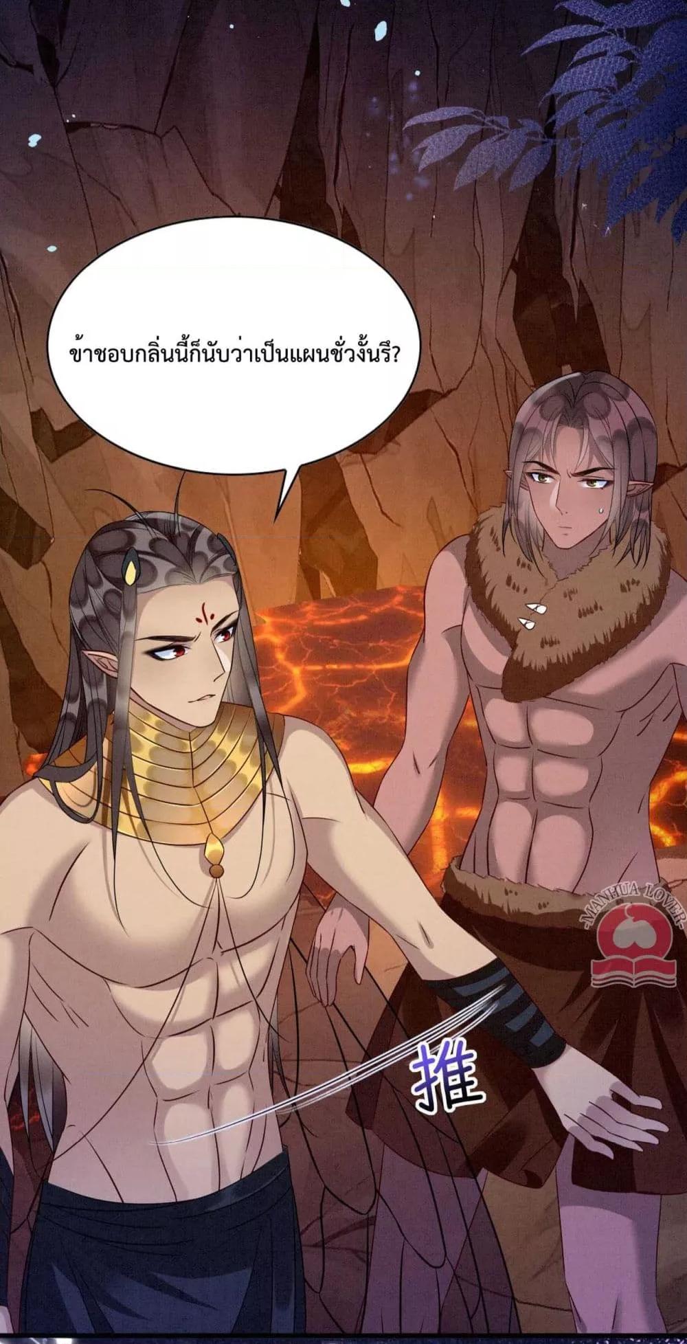 อ่านการ์ตูน Help! The Snake Husband Loves Me So Much! 63 ภาพที่ 5