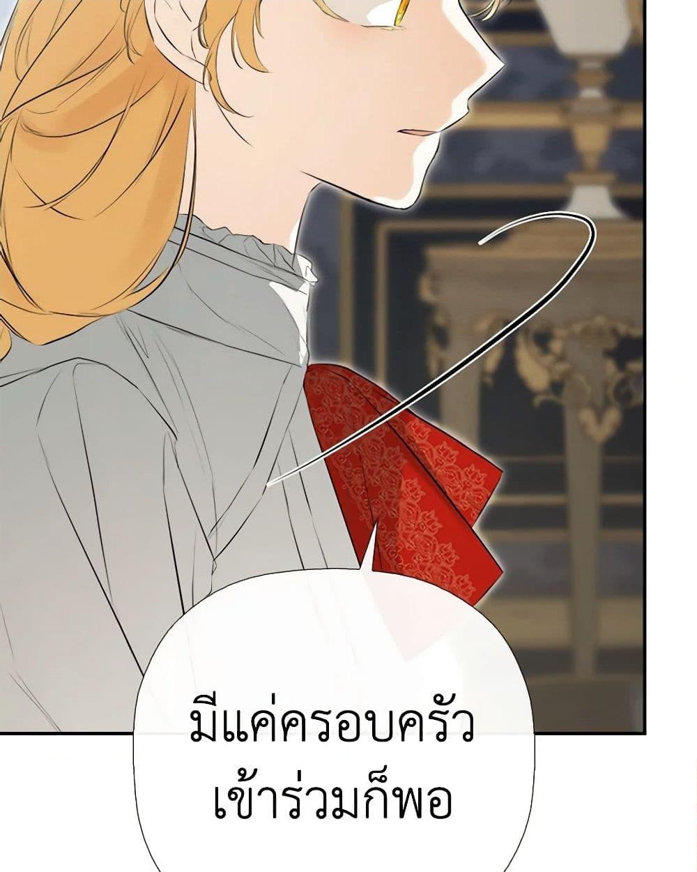 อ่านการ์ตูน I Mistook the Hidden Identity of the Sub Male Lead 49 ภาพที่ 20