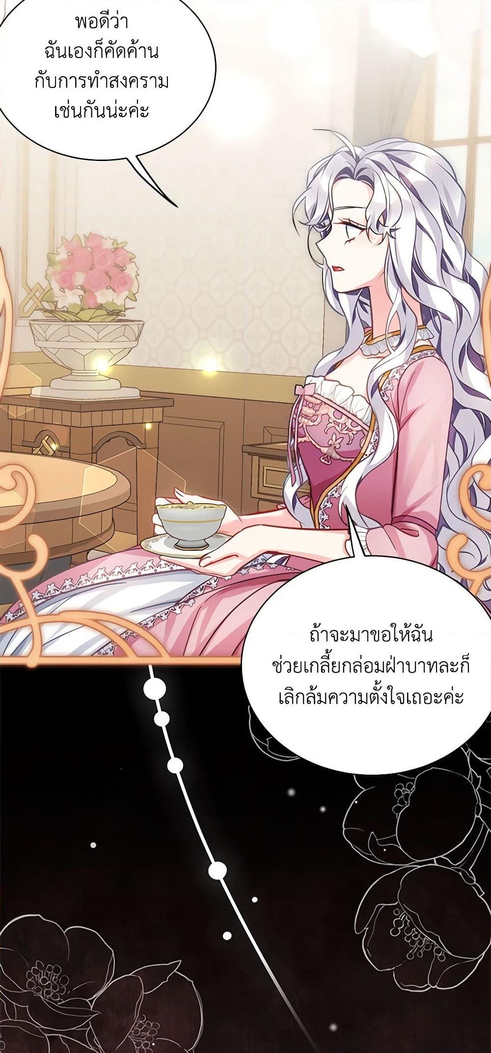 อ่านการ์ตูน Not-Sew-Wicked Stepmom 97 ภาพที่ 51