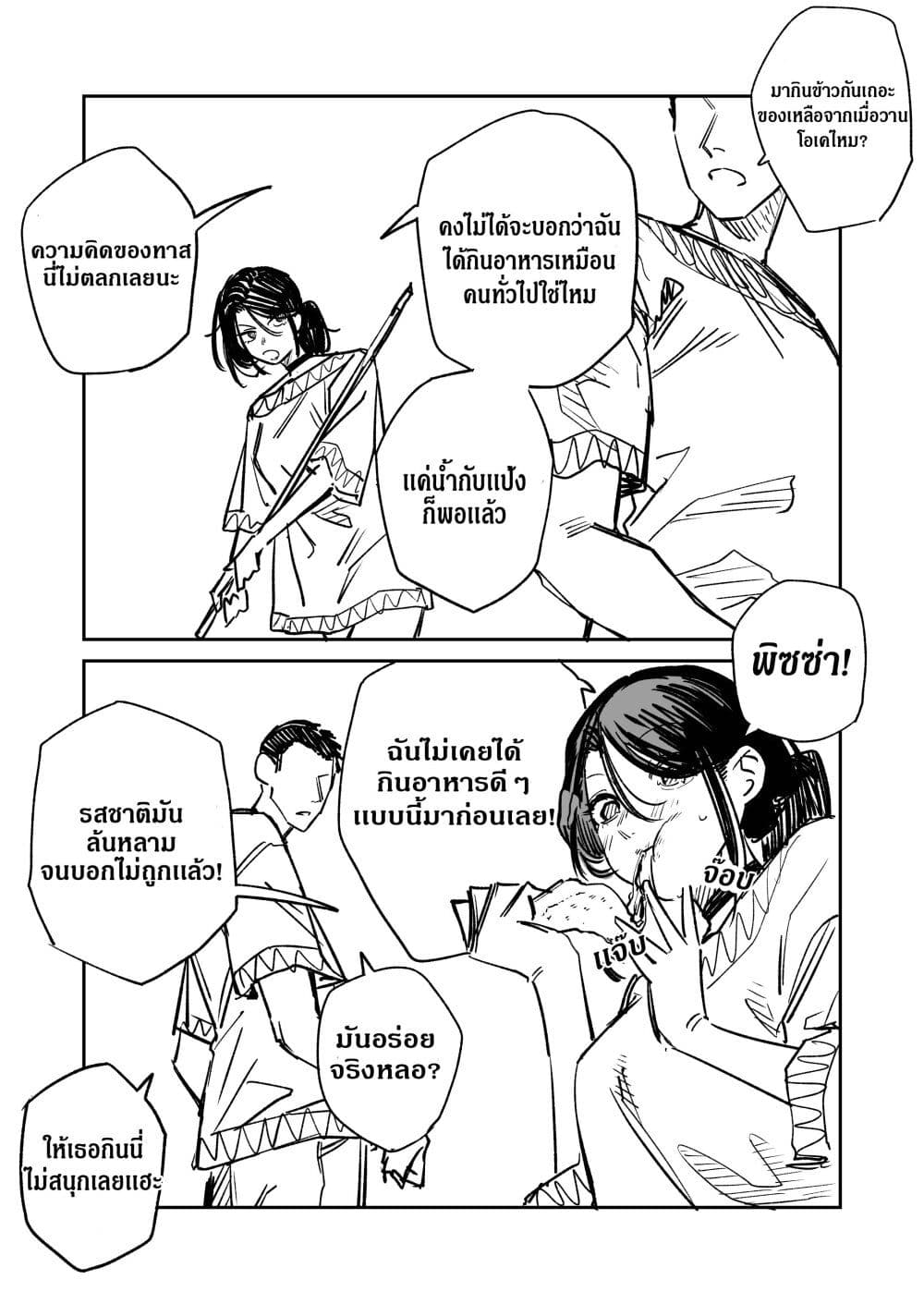 อ่านการ์ตูน Arrogant Slave 1 ภาพที่ 2