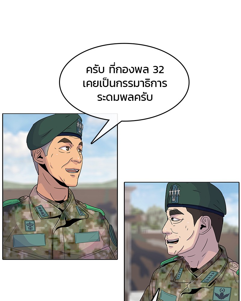 อ่านการ์ตูน Kitchen Soldier 104 ภาพที่ 45