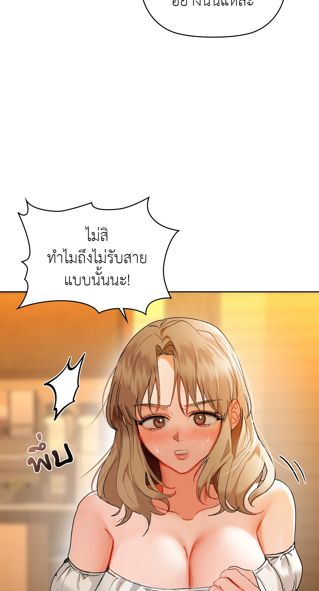 อ่านการ์ตูน Caffeine 50 ภาพที่ 32