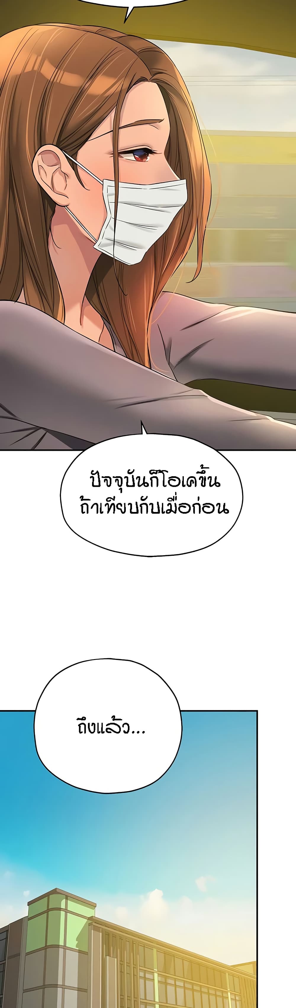 อ่านการ์ตูน Glory Hole 92 ภาพที่ 28