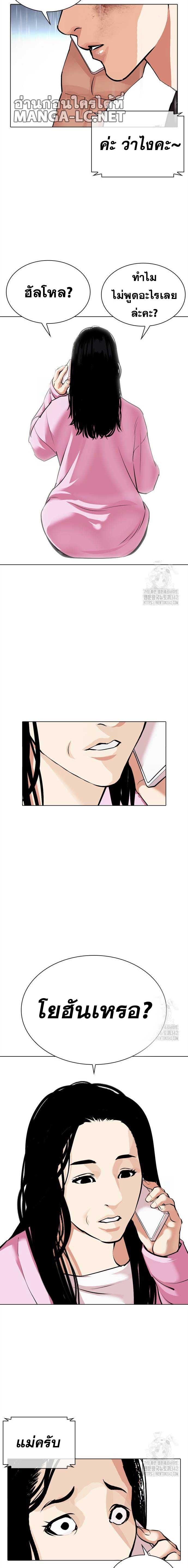 อ่านการ์ตูน Lookism 510 ภาพที่ 38