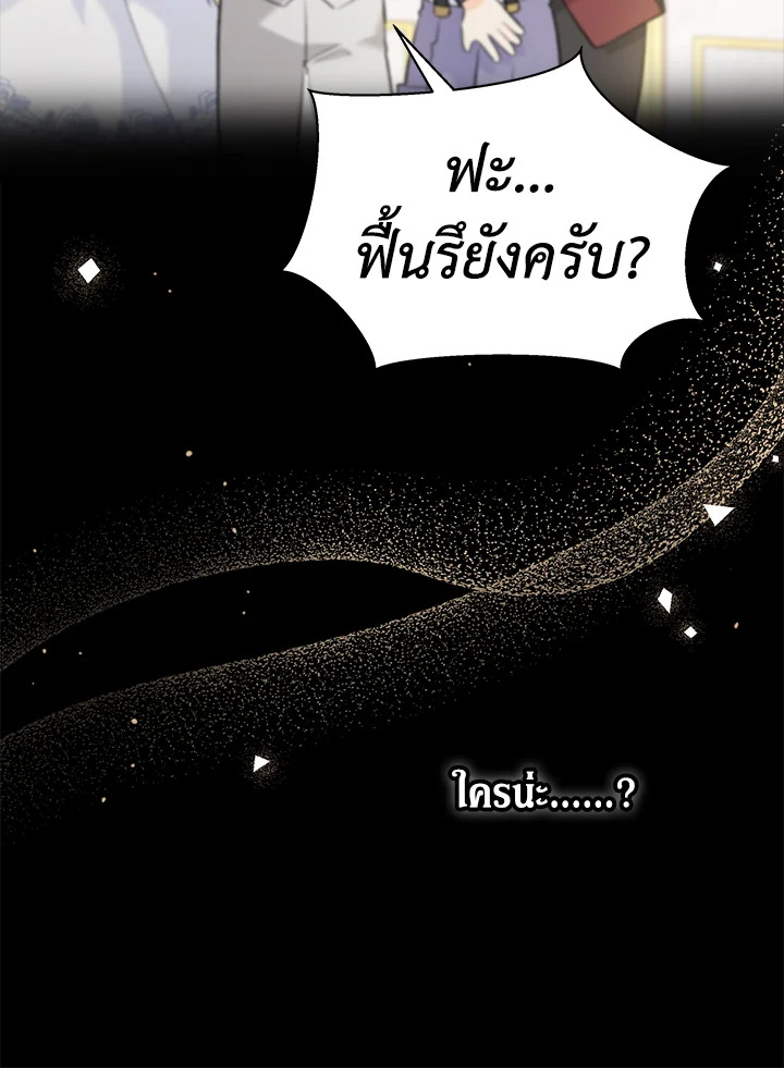 อ่านการ์ตูน The Symbiotic Relationship Between a Panther and a Rabbit 63 ภาพที่ 96