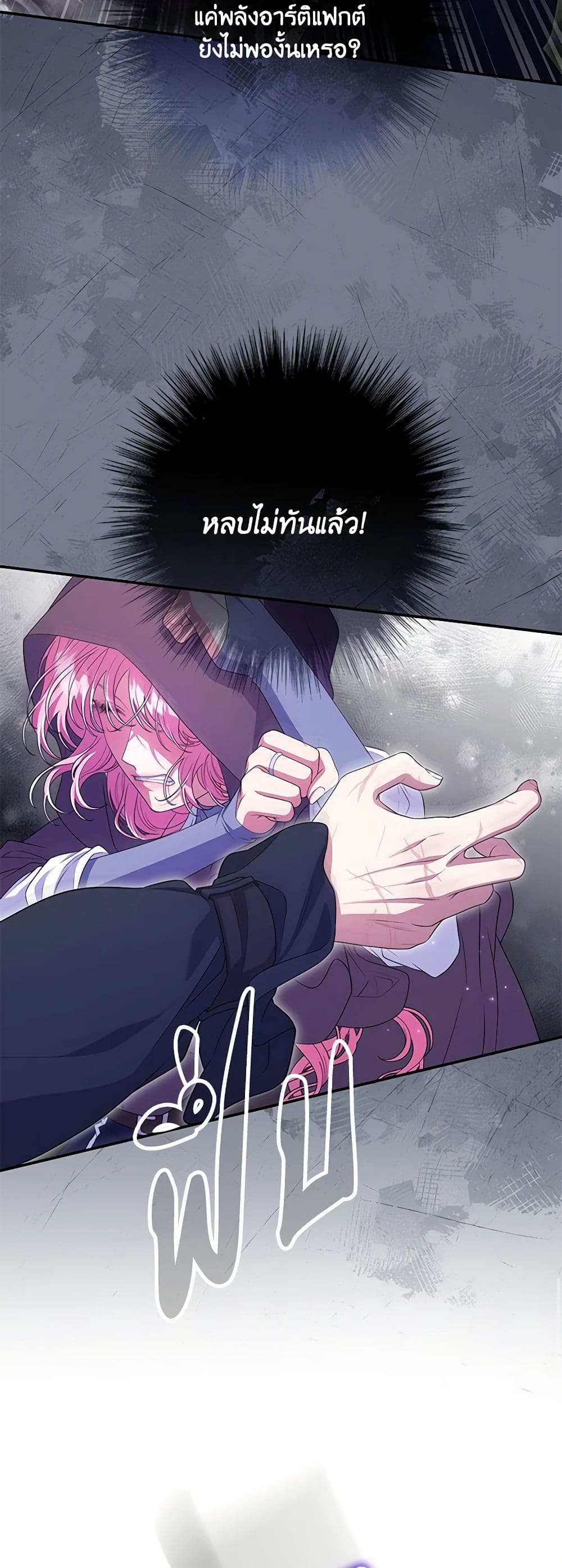 อ่านการ์ตูน Trapped in a Cursed Game, but now with NPCs 56 ภาพที่ 41