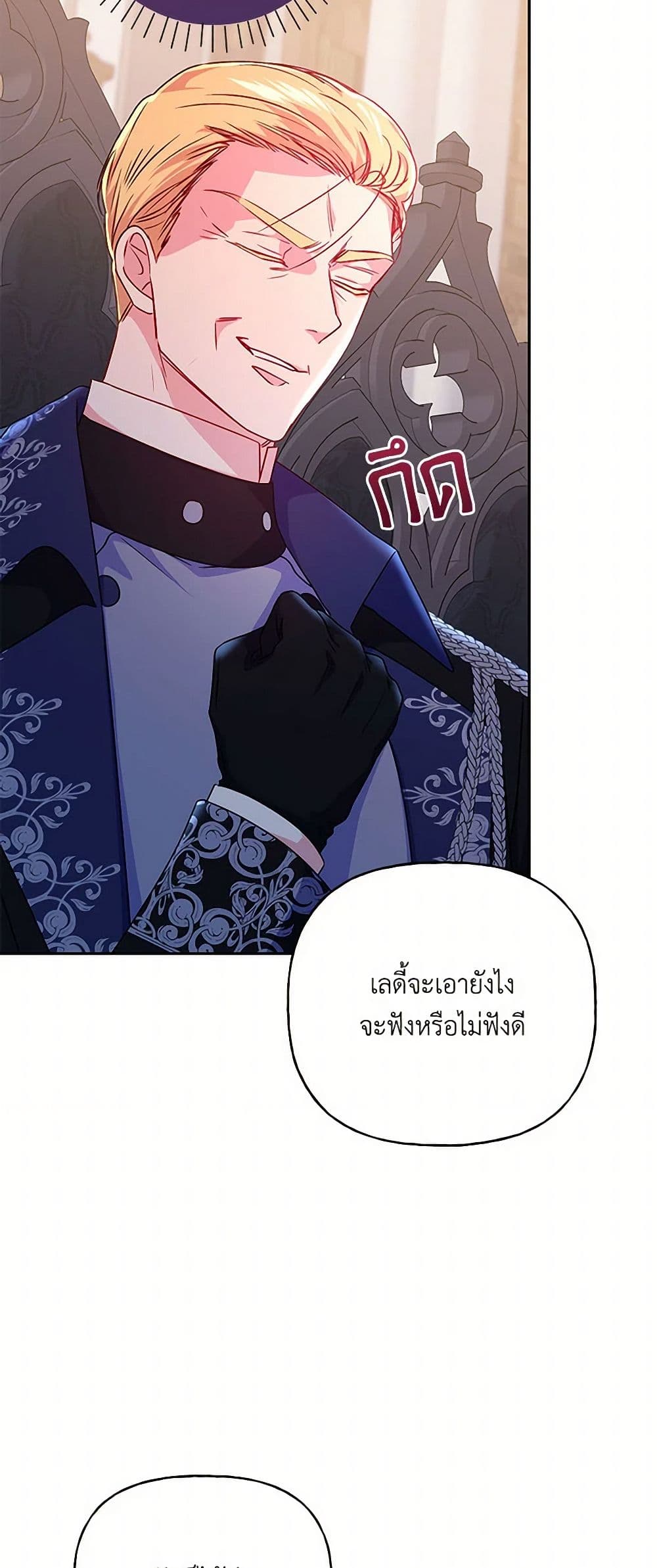 อ่านการ์ตูน Elena Evoy Observation Diary 97 ภาพที่ 27