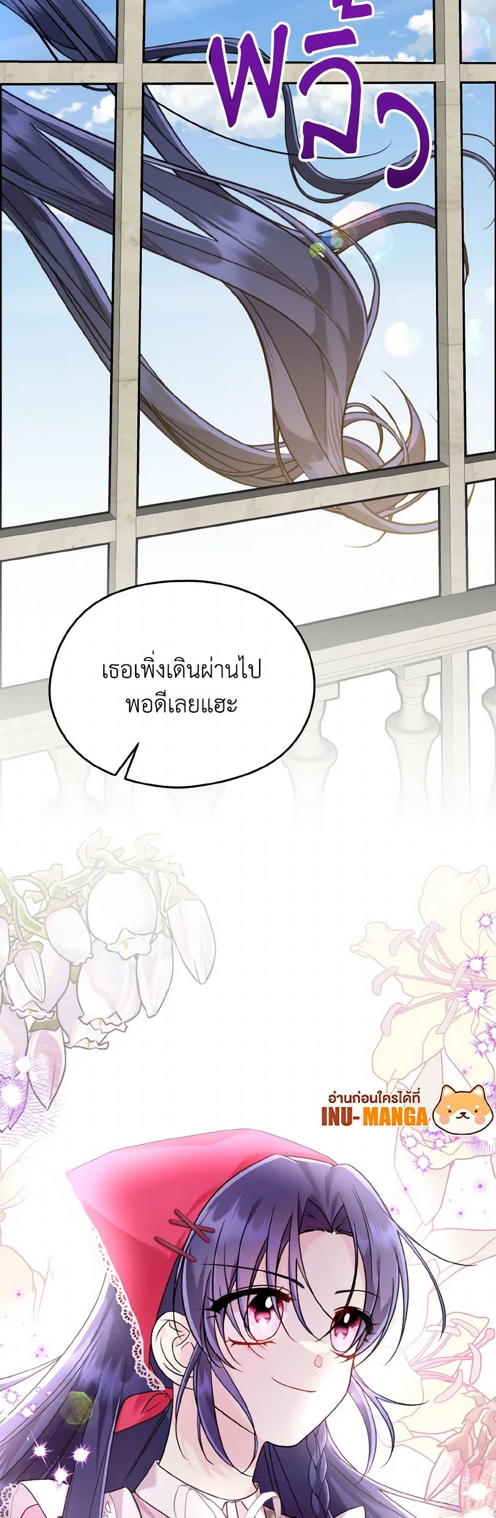 อ่านการ์ตูน I Don’t Want to Work! 63 ภาพที่ 50