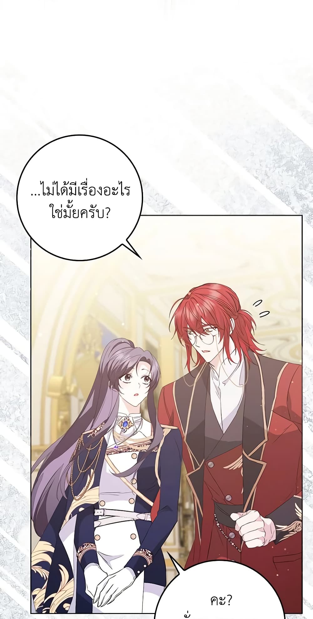 อ่านการ์ตูน I Won’t Pick Up The Trash I Threw Away Again 55 ภาพที่ 53