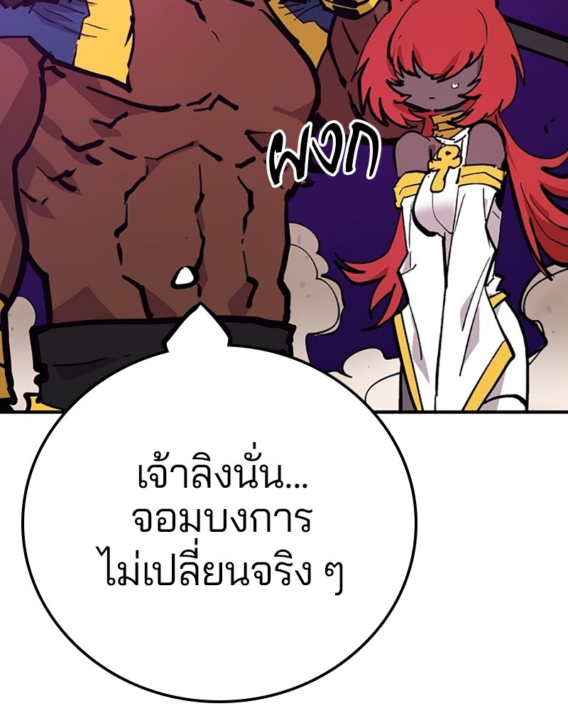 อ่านการ์ตูน Player 156 ภาพที่ 76