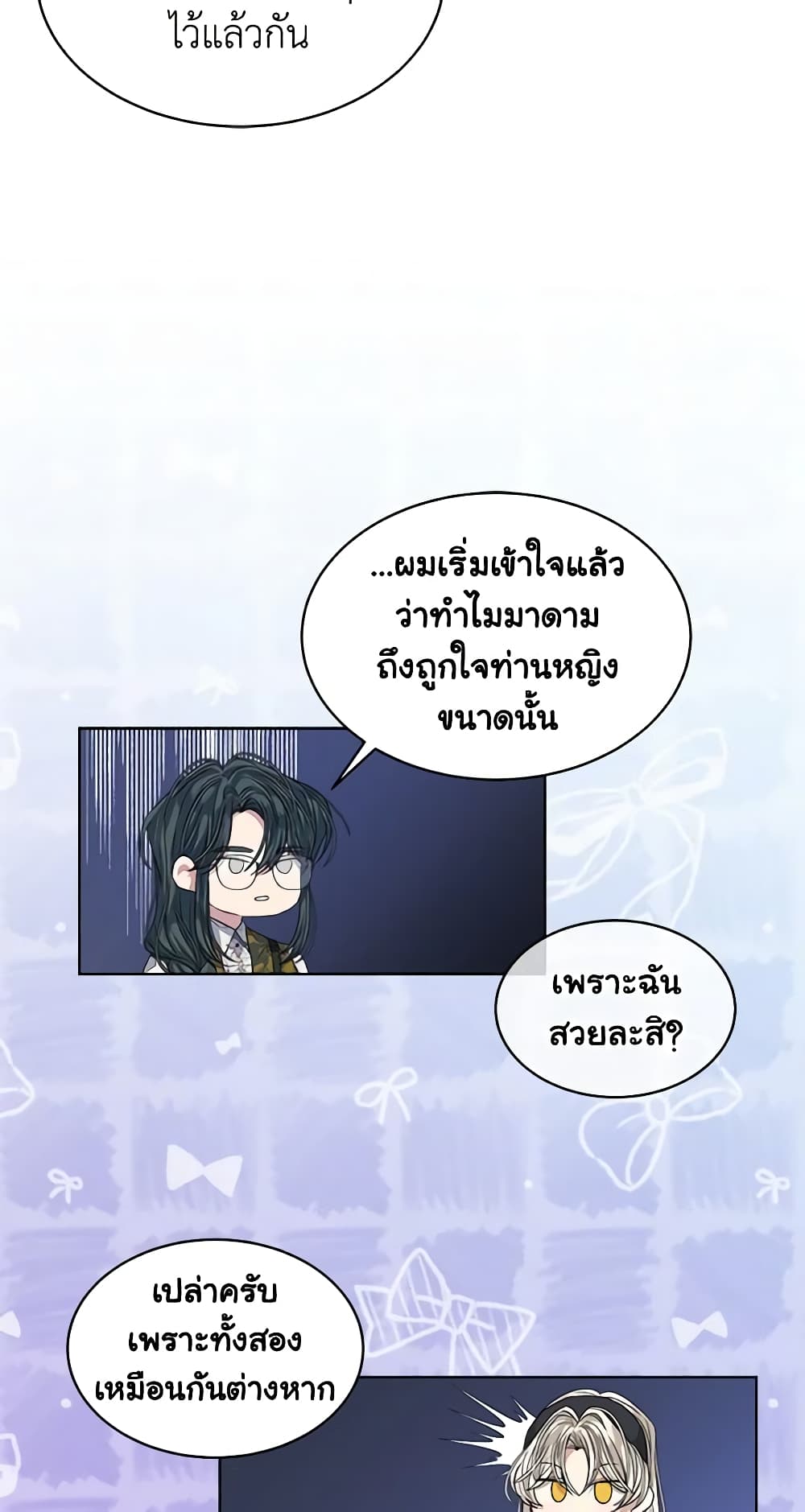 อ่านการ์ตูน I’m Tired of Novel Transmigration 43 ภาพที่ 53