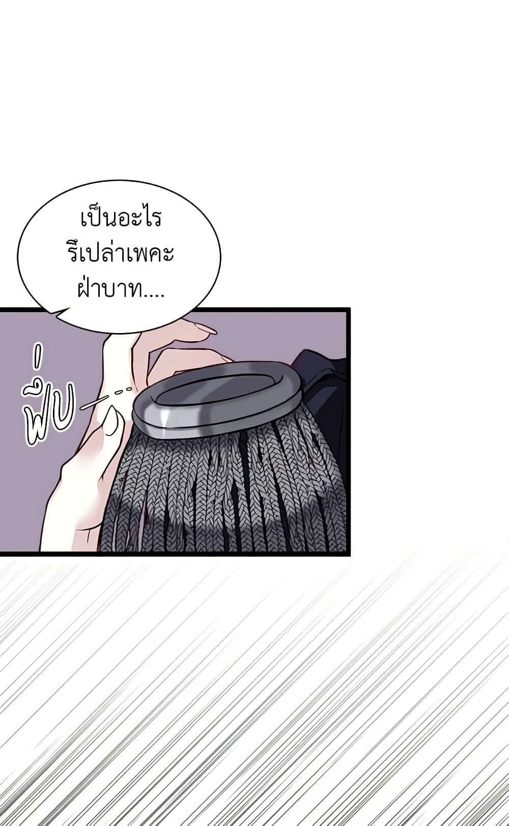 อ่านการ์ตูน Not-Sew-Wicked Stepmom 31 ภาพที่ 5