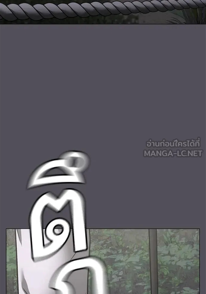 อ่านการ์ตูน Reality Quest 139 ภาพที่ 21