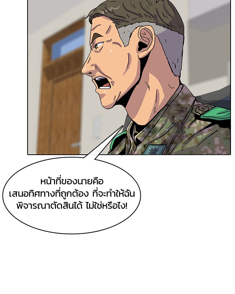 อ่านการ์ตูน Kitchen Soldier 22 ภาพที่ 41