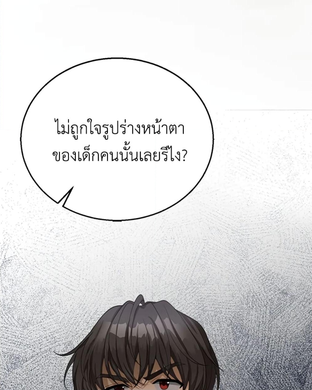 อ่านการ์ตูน I Am Trying To Divorce My Villain Husband, But We Have A Child Series 2 ภาพที่ 45