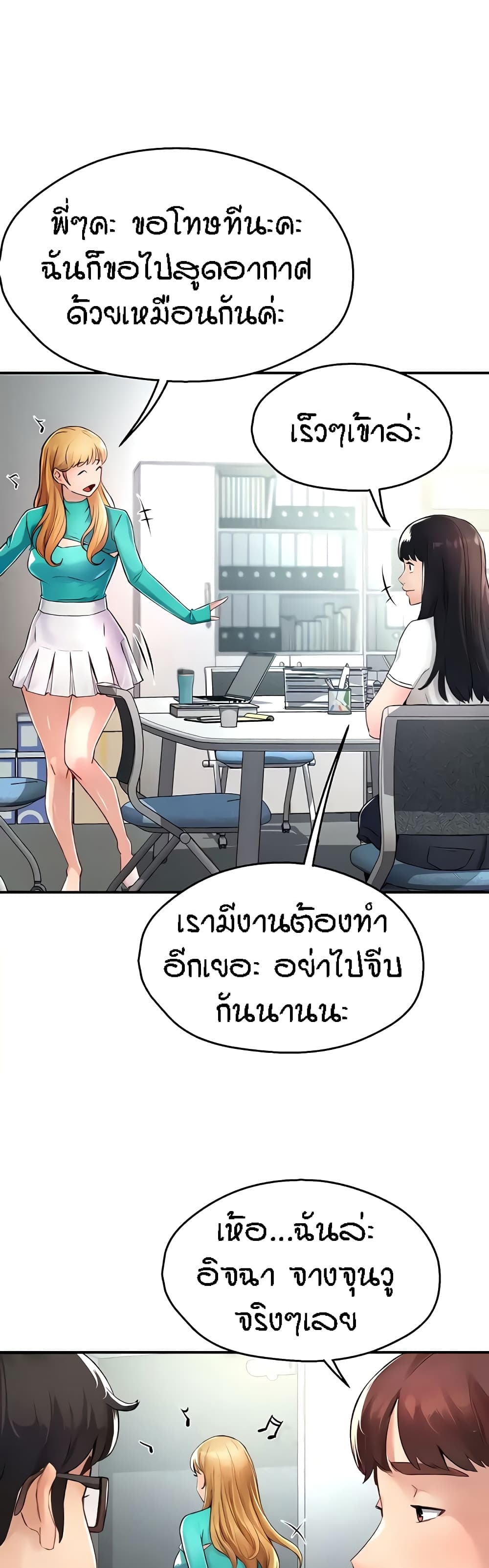 อ่านการ์ตูน Yogurt Delivery Lady 7 ภาพที่ 40