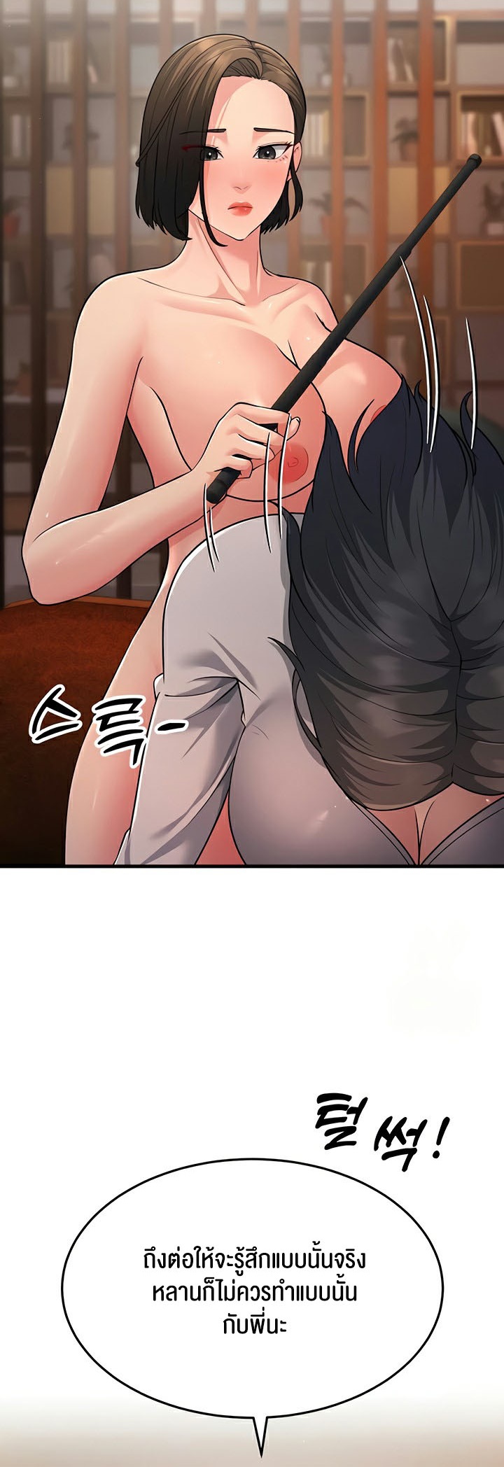 อ่านการ์ตูน Mother-in-Law Bends To My Will 52 ภาพที่ 14