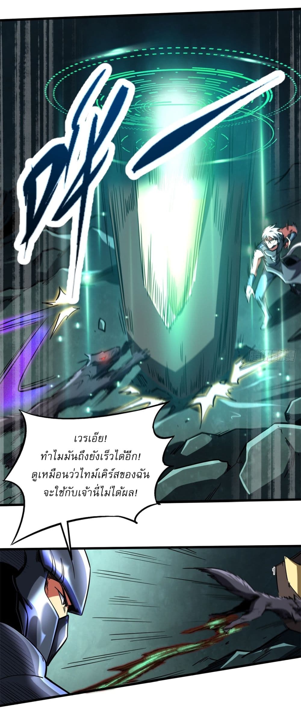 อ่านการ์ตูน Super God Gene 123 ภาพที่ 4