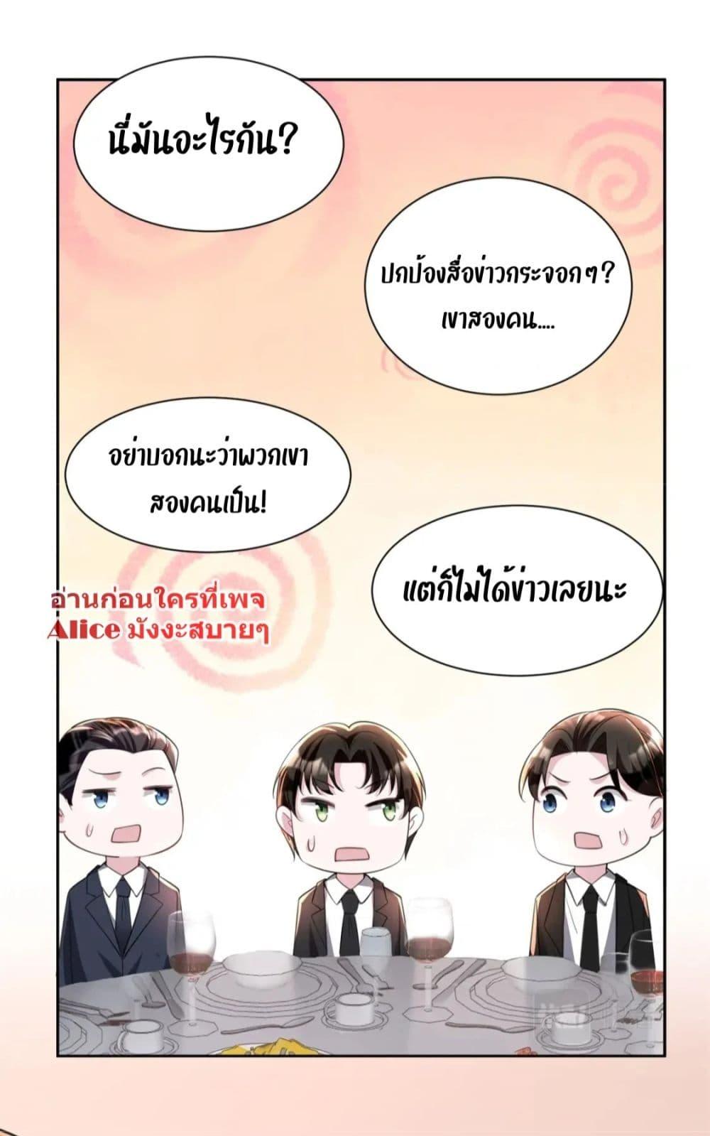 อ่านการ์ตูน I Was Rocked to the World’s RichestMan in a Matchmaking Office 44 ภาพที่ 29