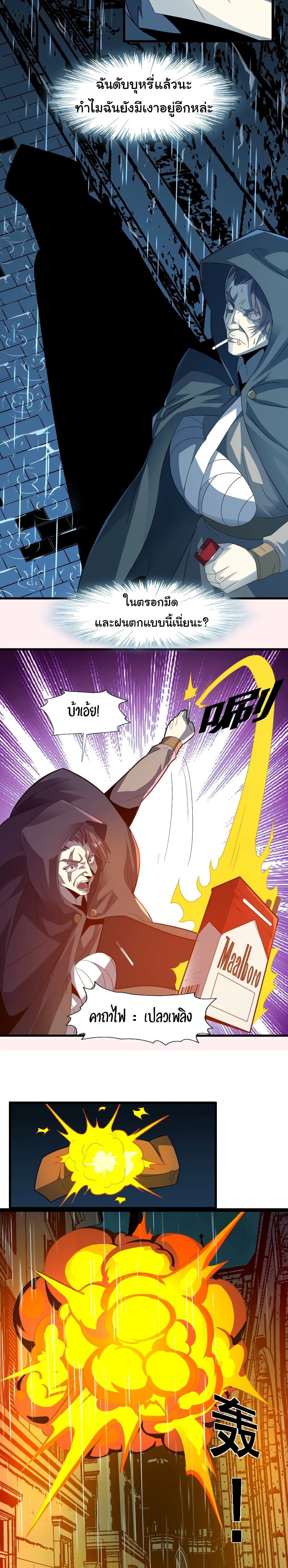 อ่านการ์ตูน I’m Really Not the Evil God’s Lackey 16 ภาพที่ 11