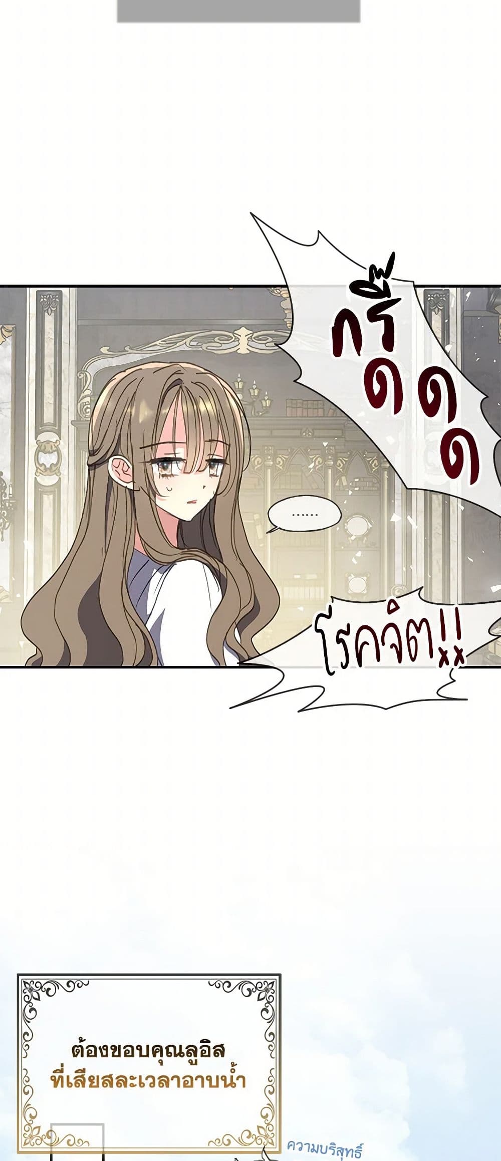 อ่านการ์ตูน Your Majesty, Please Spare Me This Time 132 ภาพที่ 43