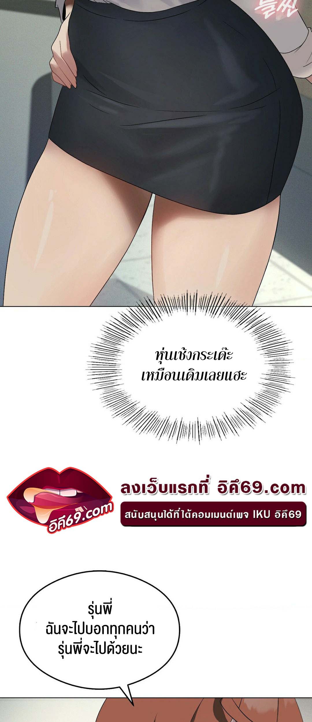 อ่านการ์ตูน Pleasure up! 19 ภาพที่ 59