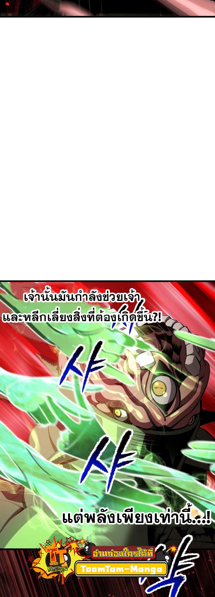 อ่านการ์ตูน Survival Of Blade King 221 ภาพที่ 55